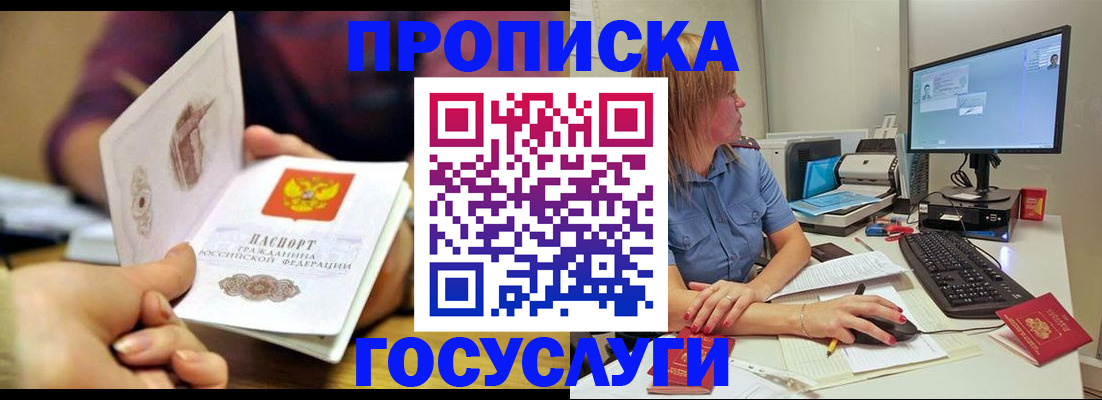 прописка ребенка в Малоярославце