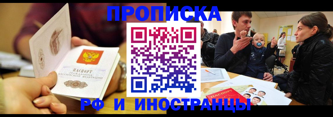 прописка ребенка в Малоярославце