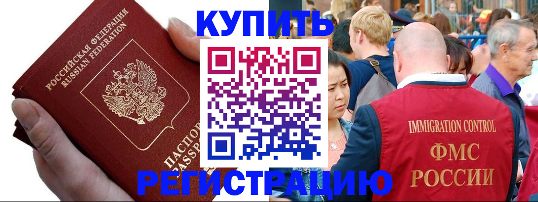 временная регистрация гарантия в Малоярославце